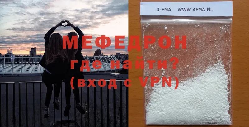 Мефедрон mephedrone  купить  сайты  Яблоновский 